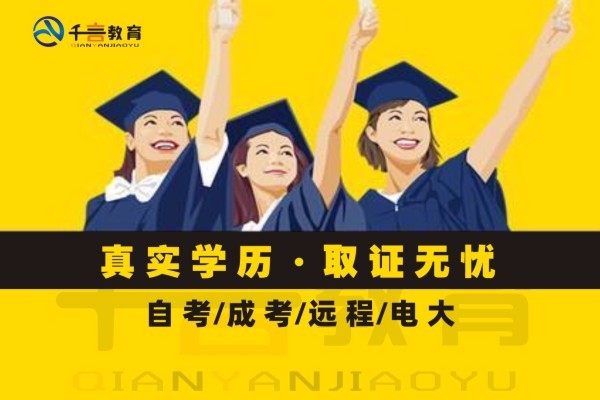 2021年新疆工程学院成考考试报名条件
